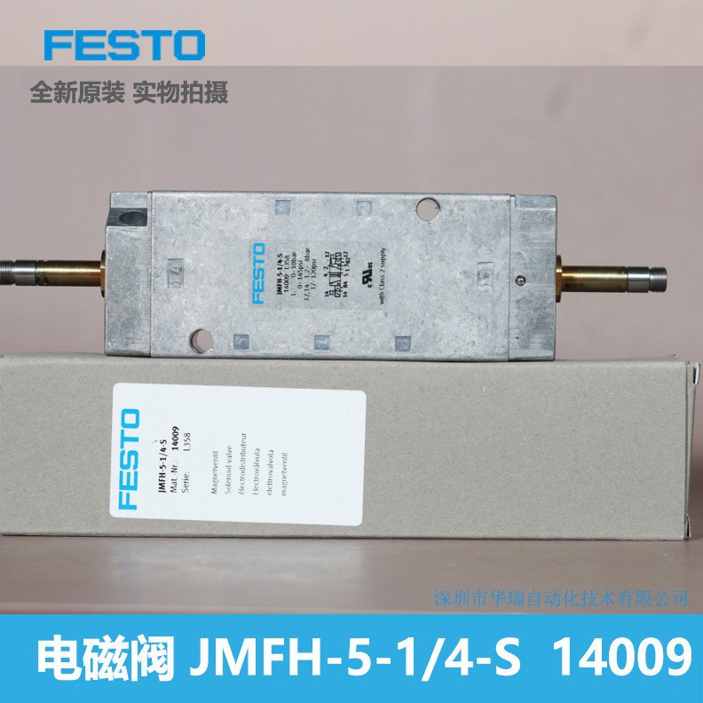 Solenoid Valve JMFH - 5-1/4 -  - Woodworking News review and price