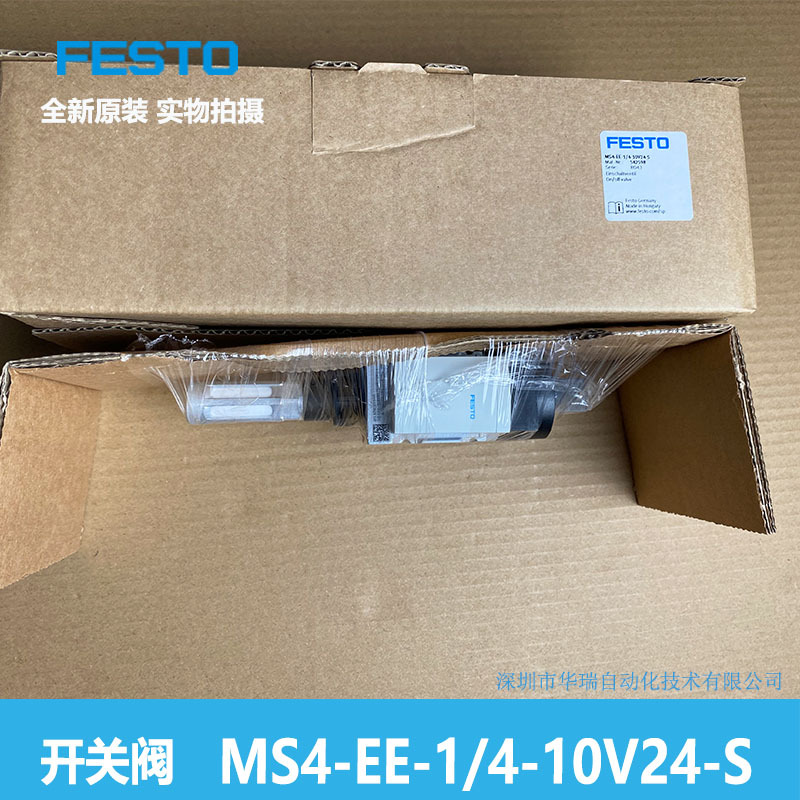 Switch Valve MS4 - EE - 1/4-10 - Woodworking News review and price