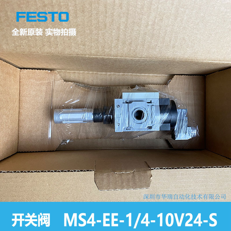 Switch Valve MS4 - EE - 1/4-10 - Woodworking News review and price