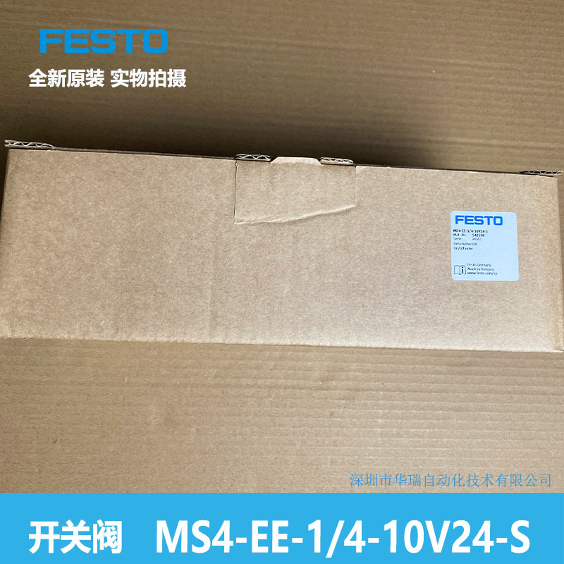 Switch Valve MS4 - EE - 1/4-10 - Woodworking News review and price