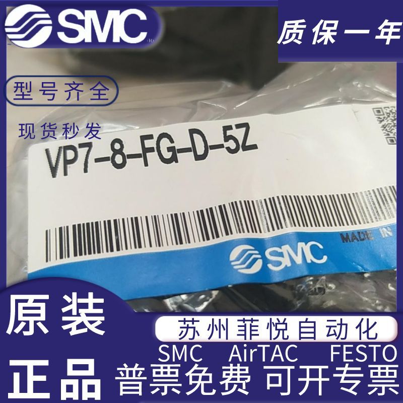 VP7-6-FG-D VP7-8-FG-S SMC New  - Woodworking News review and price